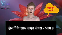 Hindi Audio Sex Story - Group Sex With Friends - Part 3 Thumb