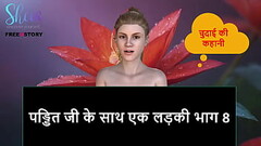 Hindi Audio Sex Story - A girl with Pandit ji part 8 Thumb